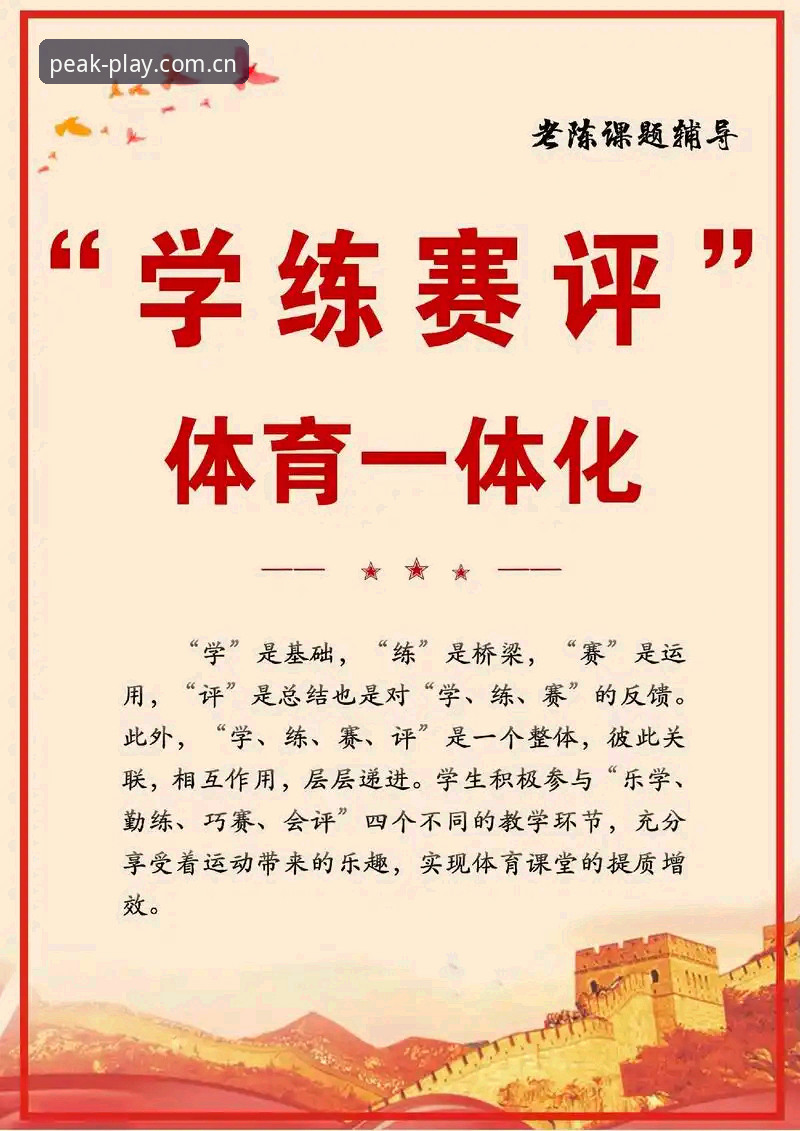 半岛综合体育平台深度评测：从入门到精通的实战经验分享