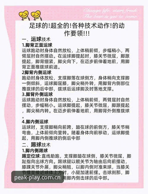 半岛体育安全吗 半岛综合体育安全使用完整指南:从下载到竞彩的专业解析
