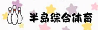 半岛综合体育官网 - 巅峰对决由此开始